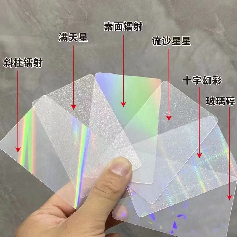 0.06-0.1 มม ความหนาผูกพันสูง PVC Hologram Coated Overlay สามารถใช้เลเซอร์สําหรับการผลิตบัตรสมาร์ท